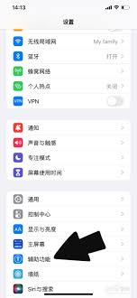 苹果手机虚拟 home 键设置方法全解析，凸显核心要点