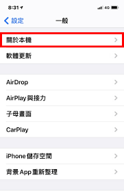 快速判断 iPhone 版本的方法大