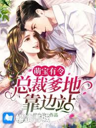 军界小萝莉男人靠边站是否完结