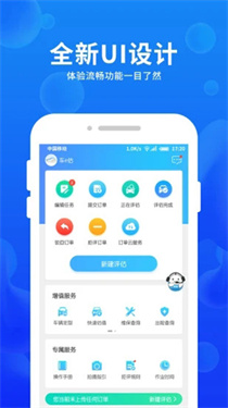 车e估企业版v3.13.1.N614