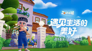心动小镇11月28日更新内容全抢先看关键亮点与全新玩法