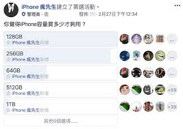 惊爆！128GB 的 iPhone 真的够你用吗？快来一探究竟！