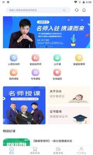 分众教育app2021官方版