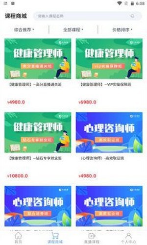 分众教育app2021官方版
