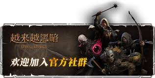 探究改编越来越黑暗竞技场的作用