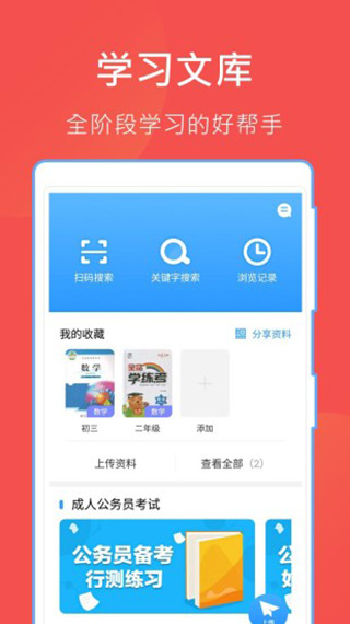 哈哈文库免费版