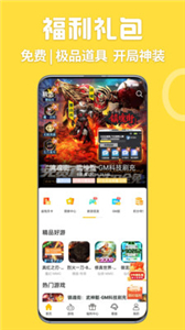 嗨玩游戏