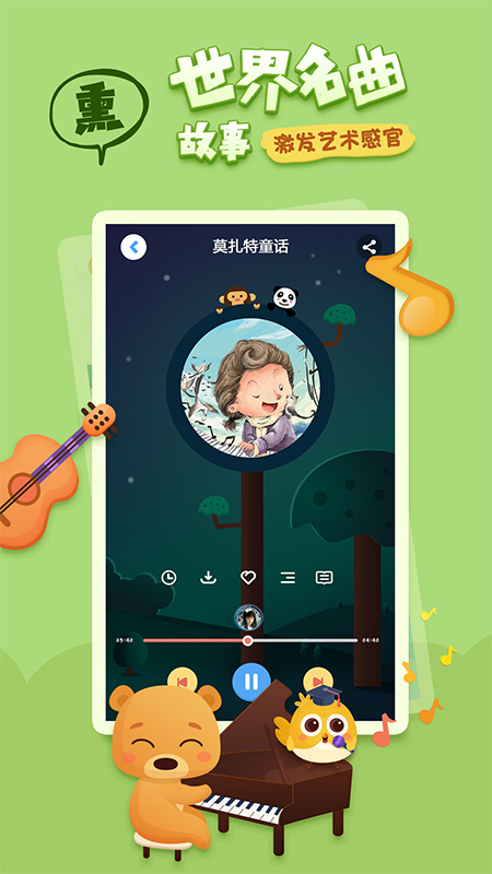 小雨讲故事app
