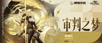 惊爆！无尽梦回支线剧情奖励领取秘籍大公开！