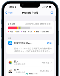 iPhone 储存空间：系统数据占比过大如何解决