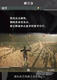 真三国无双起源瞬空身武艺效果全解析及获取秘籍大公开！