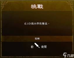 真三国无双起源长枪连招全解析及飞鸾获取秘籍大公开