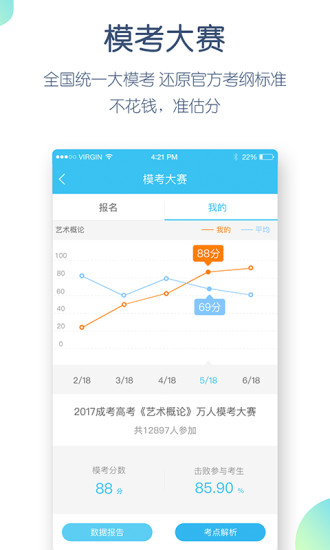 成考万题库app