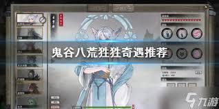 原来的鬼谷八荒狌狌奇遇攻略：鬼谷八荒狌狌奇遇怎么做