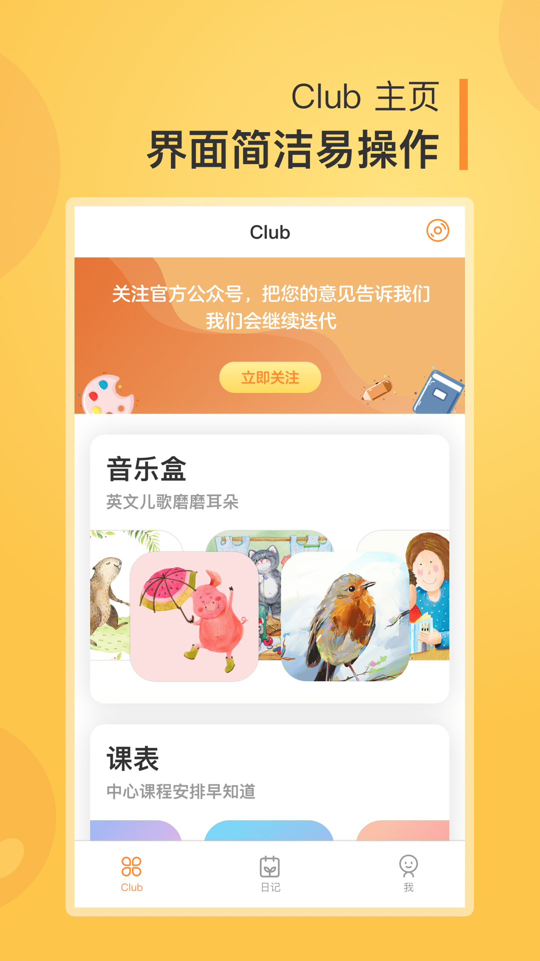 金宝贝启蒙