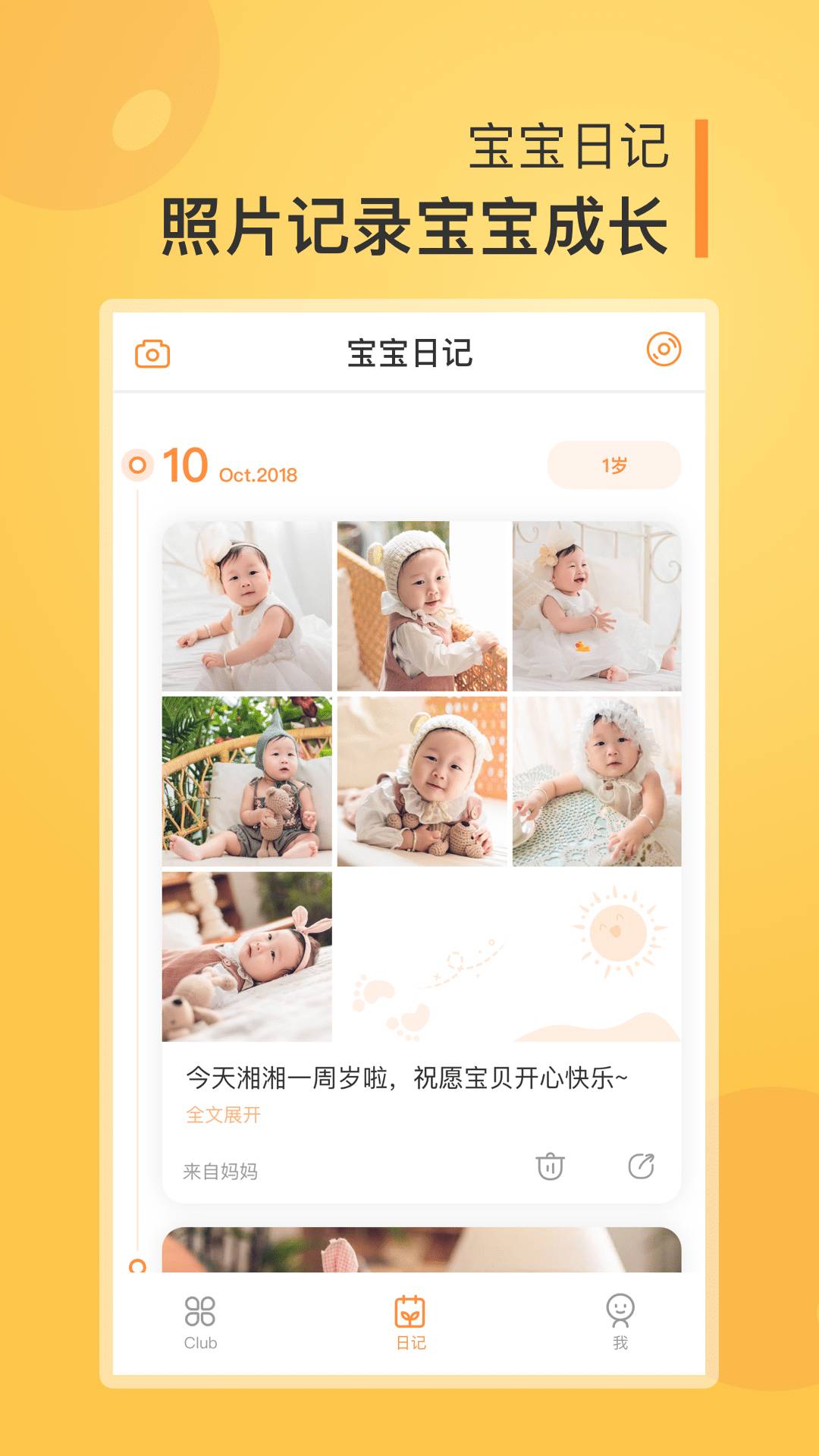 金宝贝启蒙