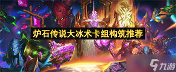 震惊！炉石传说冰DK快攻构筑参考，带你开启全新对战体验！