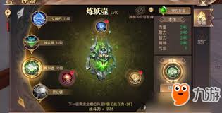 轩辕传奇天雷兽炼化方法