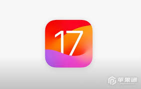 iOS17.5.1到底该不该升级？