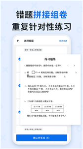 蜜蜂试卷