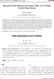原来的中国价值究竟指什么
