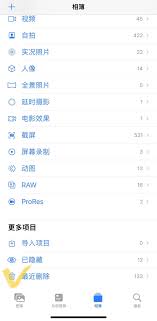 原来苹果手机如何恢复删除照片