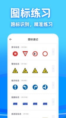 驾考课堂软件