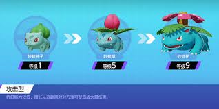 宝可梦大集结妙蛙花玩法全解析：教你如何玩转妙蛙花