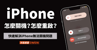 惊爆！苹果手机关机竟有这些超实用又独特的方法，你知道几个？