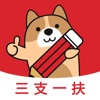 三支一扶练题狗app手机版