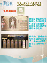 无限暖暖钻石获取超实用攻略，核心要点大