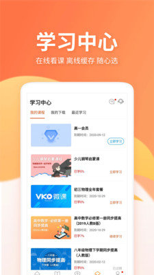 微课圈