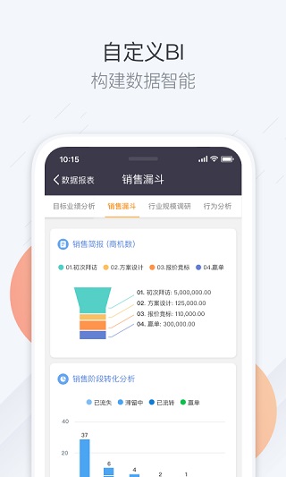 纷享销客APP
