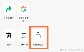 视频号“不给谁看”设置方法大，轻松掌控观看权限！