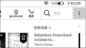惊爆！微信读书墨水屏版登录秘籍大公开，速来围观！