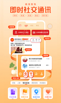 潮云信app官方版