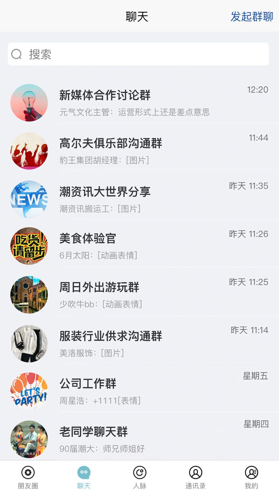 潮云信app官方版