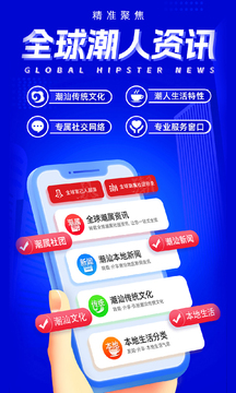 潮云信app官方版