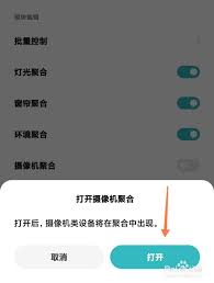 米家灯光聚合功能使用教程分享