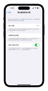 惊爆！超实用方法让iPhone 14电池老化延缓，速看！
