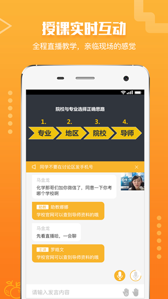 橙啦app安卓版