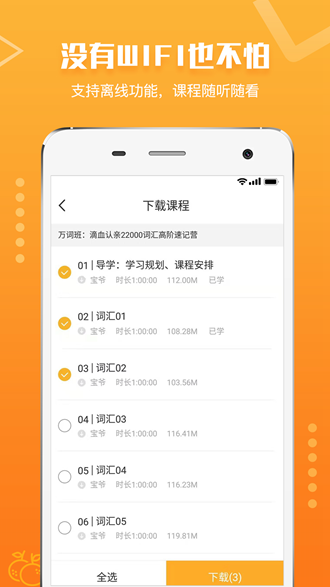 橙啦app安卓版