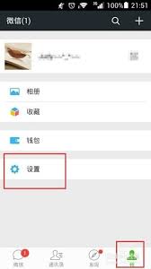 微信小视频关闭方法：凸显文章核心要点