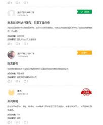 投诉得物收取违约金方法（基于原来方式）