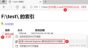 惊了！原来用这个超简单办法就能让vsd格式文件轻松在word里打开！