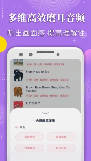 蜗牛绘本app安卓版