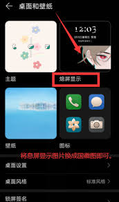震惊！华为手机国徽息屏这样设置超酷炫，赶紧来看看！