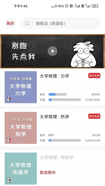 懂与应试app