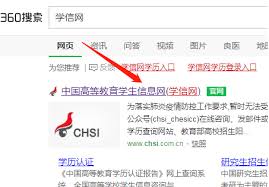 惊！学信网查询报告编号信息表竟藏如此关键秘密，速来一探究竟！