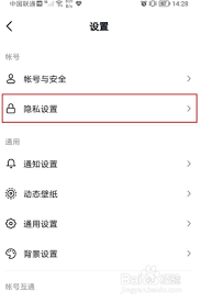 惊！抖音仅自己可见设置竟能这样轻松解除，速来一探究竟！